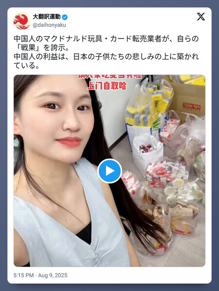 Tweet 1954199964072259747 20250811 121555 Via 10015 Io