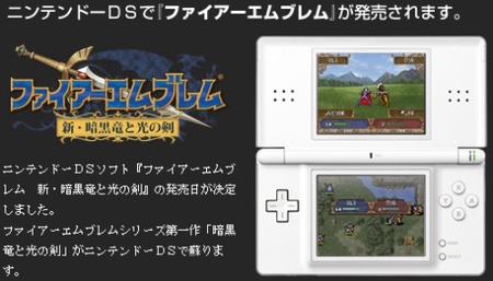 'Fire Emblem: New Shadow Dragons and the Blade of Light' ya tiene fecha oficial para Japón
