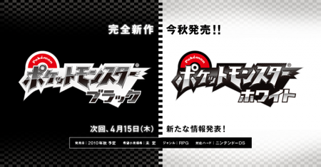 Primer vídeo y fecha de lanzamiento de 'Pokémon Blanco' y 'Pokémon Negro'