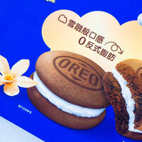 La promo más dulce de Xiaomi: regalará 50.000 pastelitos de Oreo Cloud en sus tiendas durante varios días