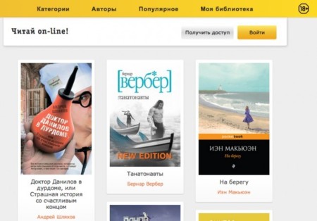 La española 24symbols lanza su tarifa plana de libros en Rusia