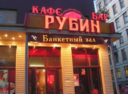 Cafe Moscu