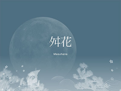 Futurismo Zugakousaku: salvapantallas con estilo para Mac OS X