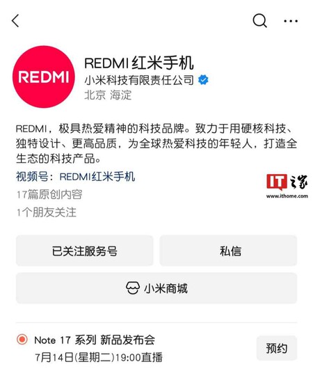 redmi note 17