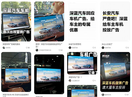 Capturas De Pantalla En Redes Chinas Sobre Deepal