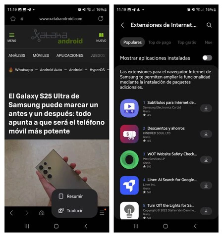 サムスンインターネット