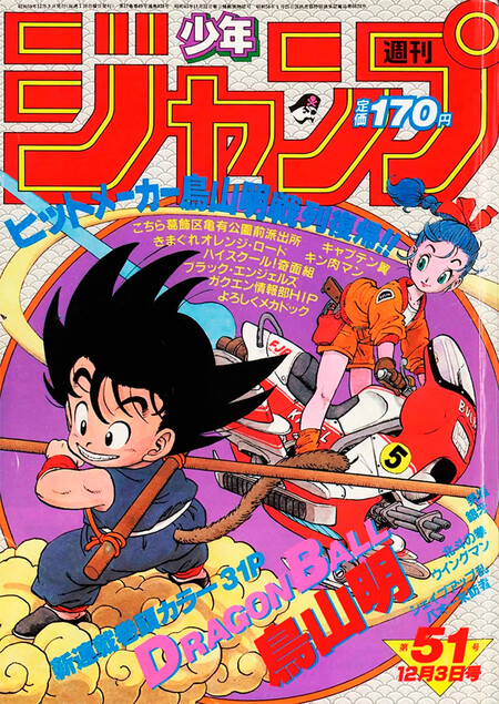 Dragon Ball Shonen Jump