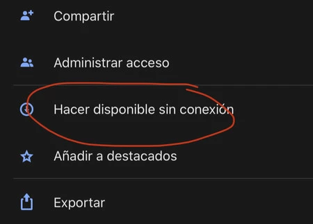 オフラインでアクセス