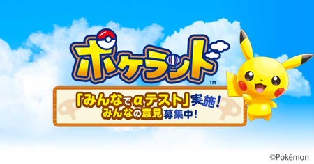 Nintendo sigue plantando semillas en el terreno móvil y ahora llega con un nuevo título: Pokéland