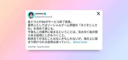 Tuit Suemaru
