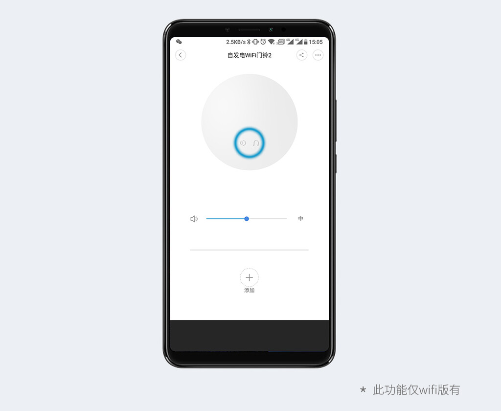 Xiaomi launches a doorbell for your home that notifies you even if you are not at home