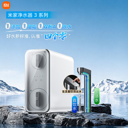 Purificador de agua Xiaomi MiJia 3 1200G