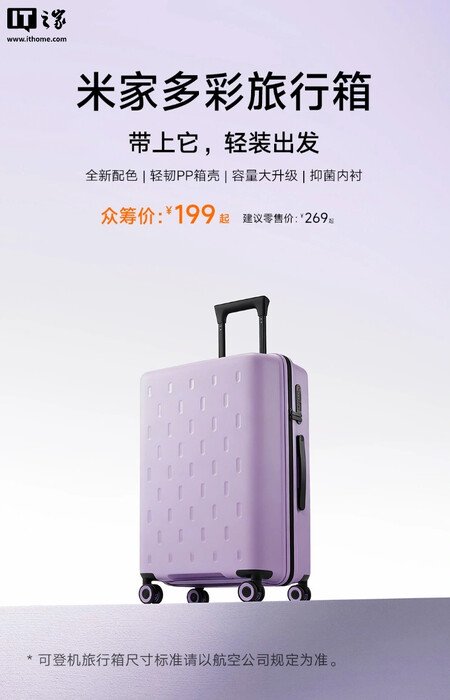 La maleta de viaje multicolor Mi Home de Xiaomi