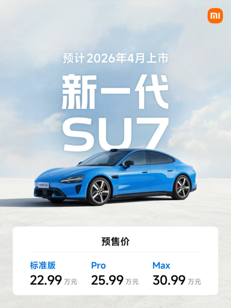 Xiaomi su7