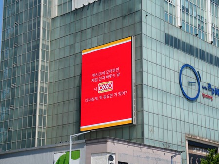 Oxxo Corea