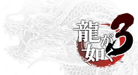 'Yakuza 3' llegará a Europa en marzo, aunque con textos en inglés