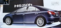 Confirmado el Lexus HS 250h, primer modelo específicamente híbrido de Lexus