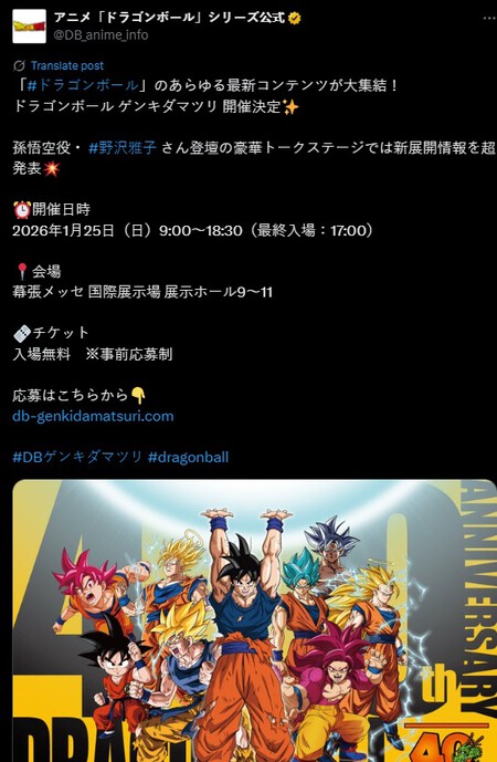 Dragon Abll Proyectos Franquicia Fecha