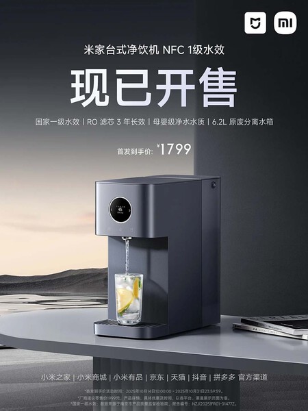 Xiaomi Mijia Desktop Water Purifier 1