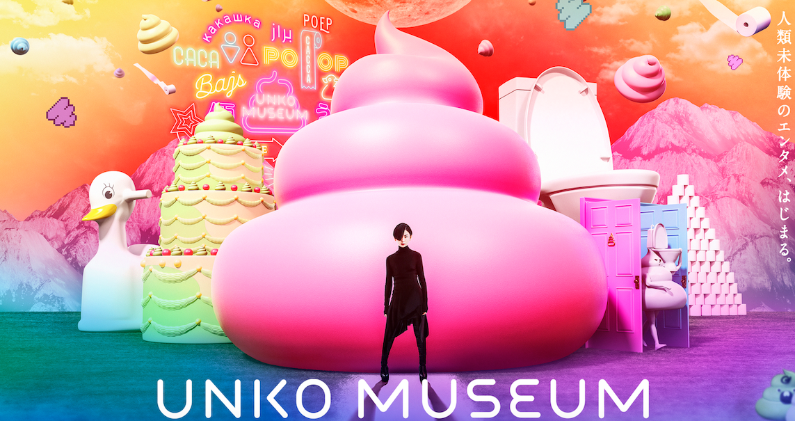 El Museo de la caca en Japón: mucho más fotogénico de lo que cabría esperar
