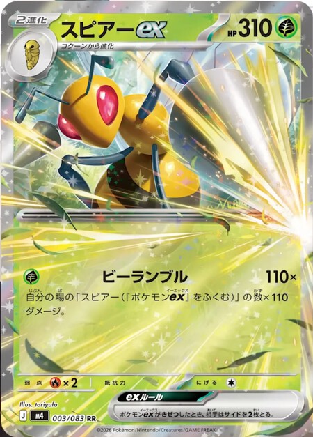 Pokémon TCG Chaos Rising