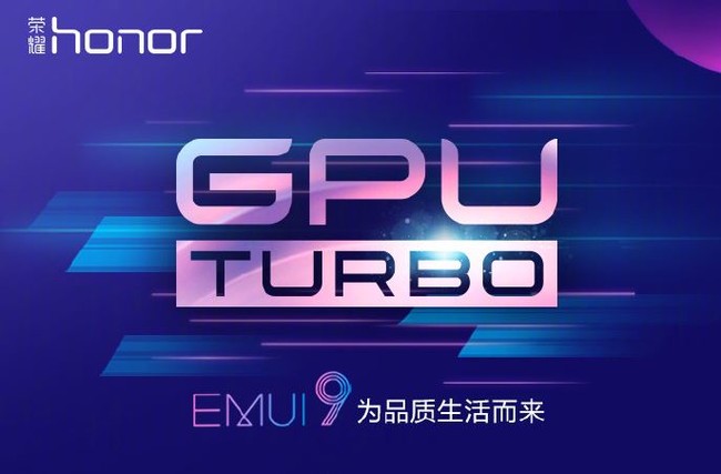 EMUI 9 GPU Turbo 2.0