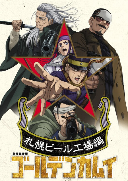 Golden Kamuy Poster
