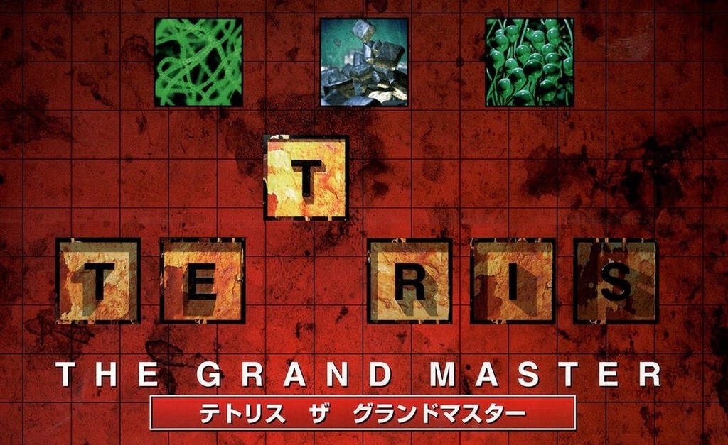 Tetris: The Grand Master, la entrega más desafiante de toda la franquicia, llegará a consolas por primera vez Tetris: The Grand Master, la entrega más desafiante de toda la franquicia, llegará a consolas por primera vez