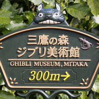 El Museo Ghibli abre sus puertas virtuales y estamos enamorados de lo que vemos