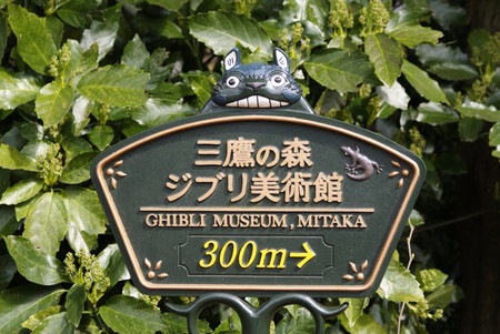 El Museo Ghibli abre sus puertas virtuales y estamos enamorados de lo que vemos