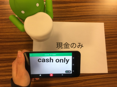 No tengo ni idea de japonés pero ya puedo entenderlo gracias a la traducción instantánea de Google