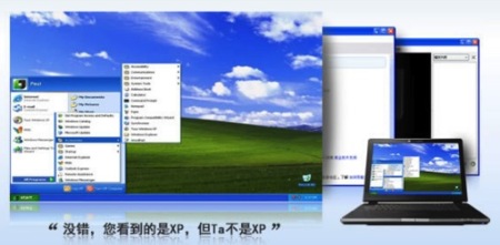 Ylmf OS, un Ubuntu maquillado para ser Windows XP