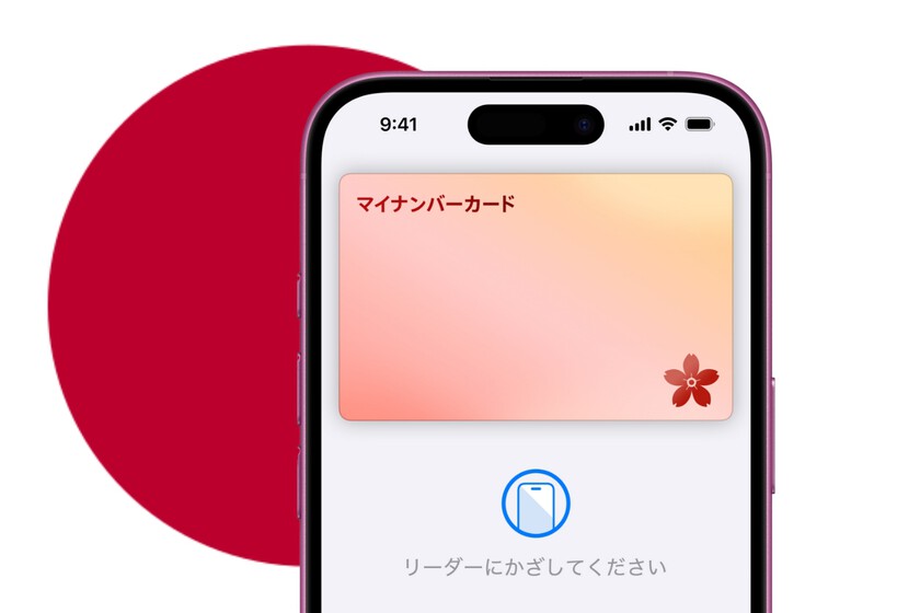Japón es el primer país después de EEUU en integrar el DNI en el iPhone. Es muy diferente a lo que tenemos en España