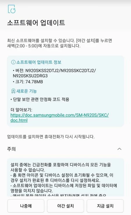 Galaxynote526galaxys6更新5962171164060672631