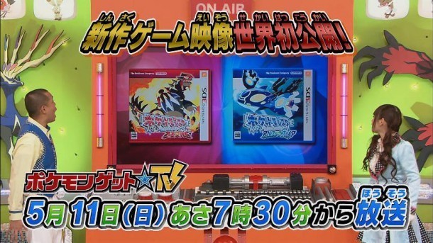 Este domingo se mostrara el primer vídeo de Pokémon Rubí Omega y Pokémon Zafiro Alfa