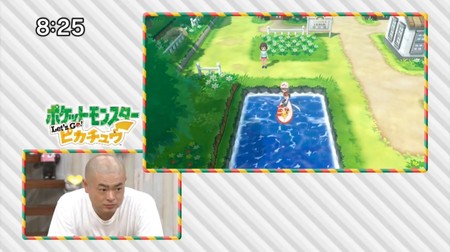 Pokemon Pikachu Surf 02
