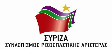 ¿Qué propuestas económicas tiene Syriza para Grecia?