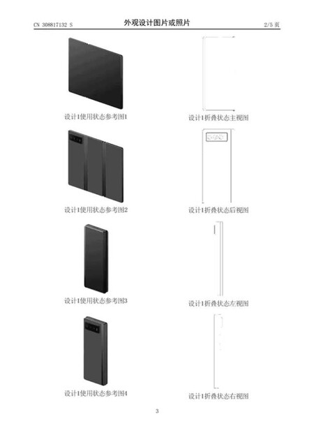 Xiaomi Trifold