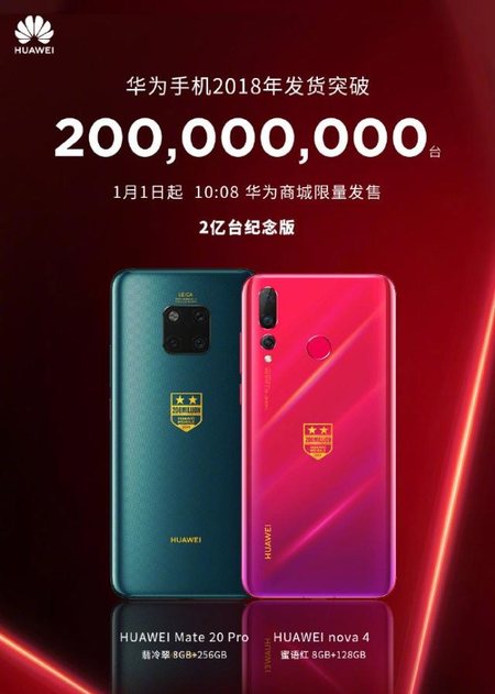 Mate 20 Pro y Nova 4, ediciones conmemorativas