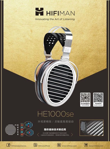 hifiman