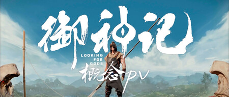 Looking For Gods 01