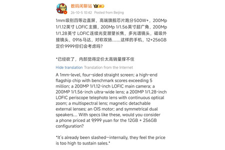Xiaomi 18 Ultra Filtracion