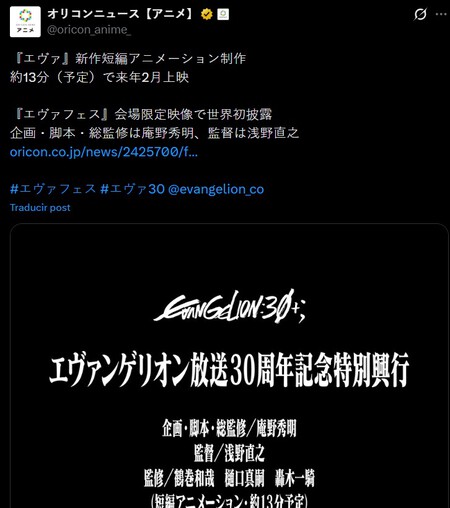 Evangelion Nuevo Anime Corto