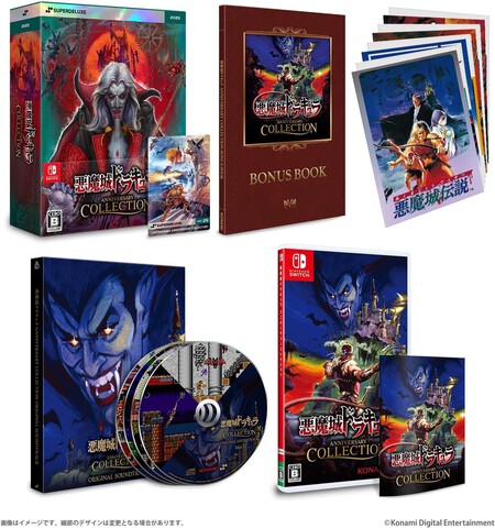 Castlevania Anniversary Collection Deluxe Edition