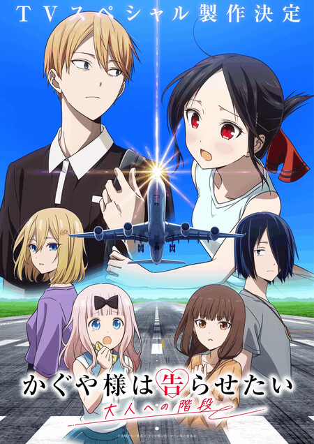 Kaguya Sama Love Is War
