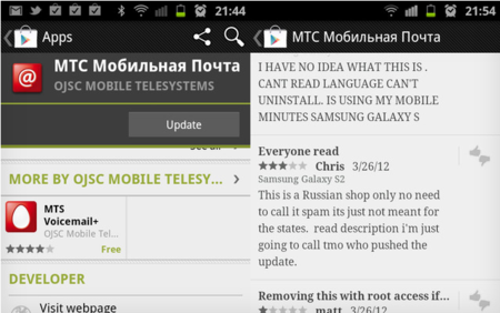 Google Play instala por error una app rusa en algunos dispositivos Samsung
