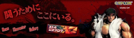 'Streer Fighter IV': web oficial abierta, Akuma confirmado, arcade confirmado