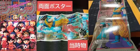 Shonen Jump Shonen Jump