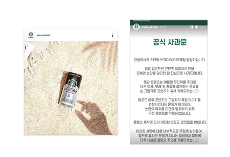Una bebida de Starbucks también utilizó este gesto, y la marca tuvo que pedir disculpas en redes sociales