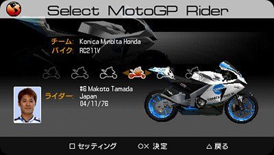 MotoGP PSP